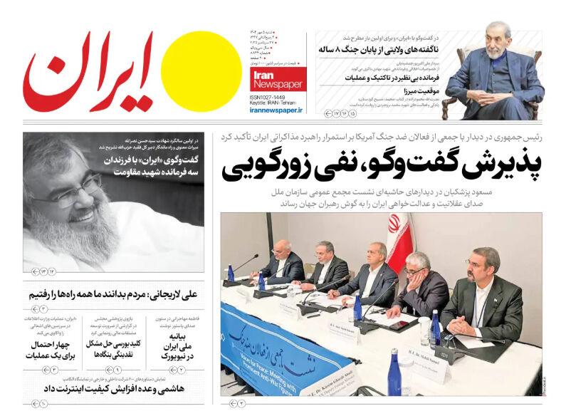 مرور روزنامه های۶ مهر ۱۴۰۴