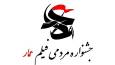 «جشنواره مردمی فیلم عمار» برای دوره شانزدهم فراخوان منتشر کرد