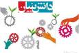 تشکیل فوری کمیته بررسی راهکار‌های حمایت از شرکت‌های دانش بنیان در کرمان
