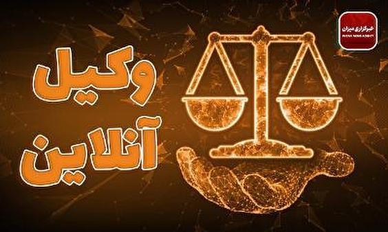 ملاک نشانی در دعاوی حقوقی؛ آدرس واقعی افراد یا نشانی درج شده در سامانه ثنا