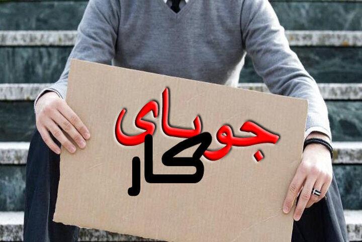 چرا فارغ‌التحصیلان بیکارند؟