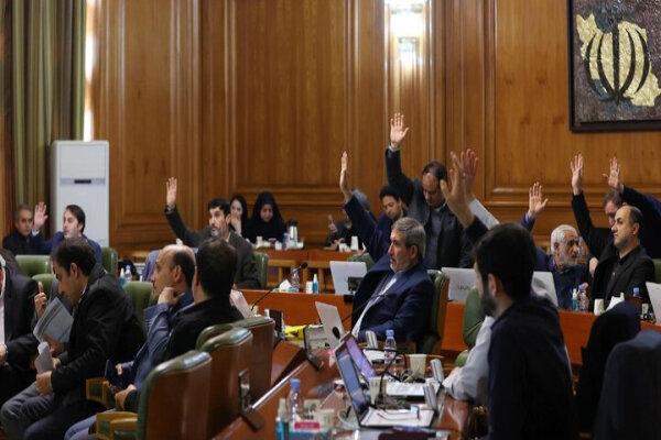 انتخاب اعضای شعب ۱۰ گانه کمیسیون ماده ۱۰۰ تهران