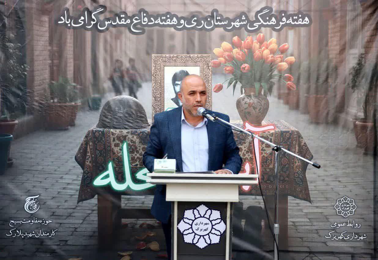 شهردار کهریزک: طرح آبروی محله یاد و نام شهدا را در قلب محلات زنده نگه می‌دارد