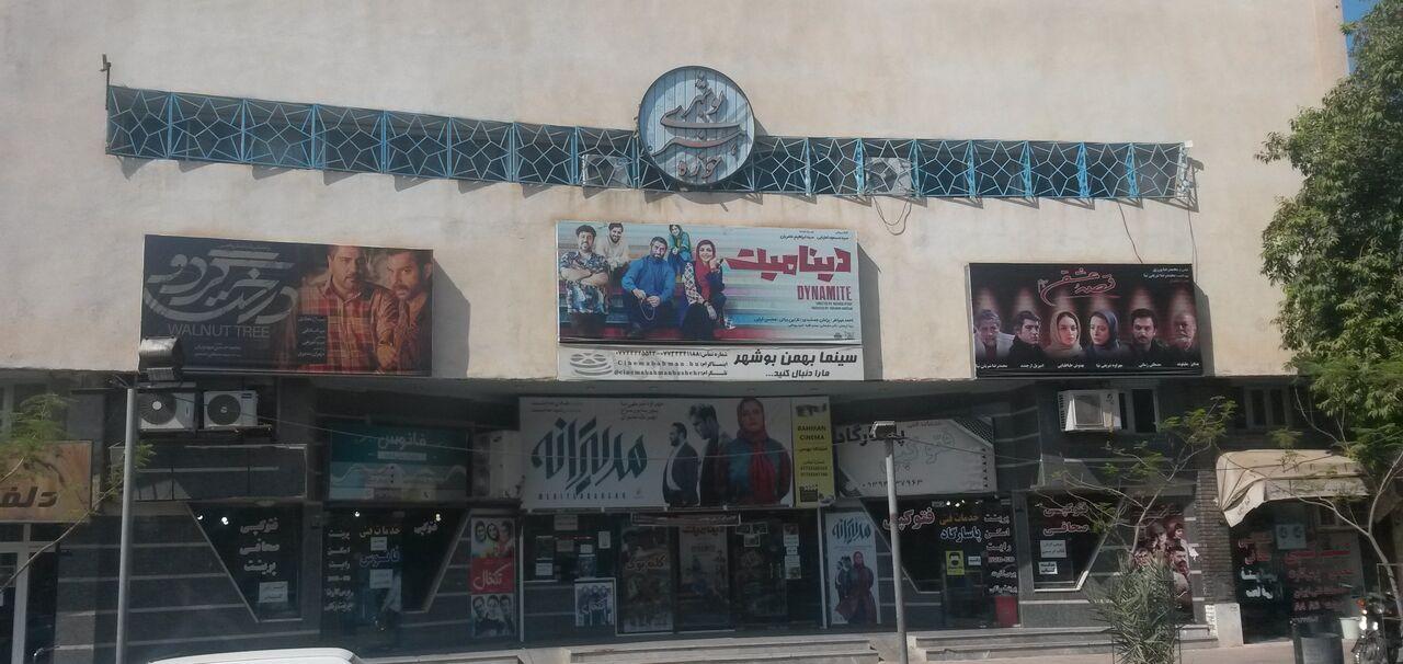 ساختمان سینما بهمن بوشهر بزودی تعیین تکلیف می‌شود