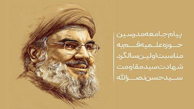 راه و مکتب شهید سیدحسن نصرالله همچنان زنده است