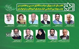 ۸۸ هنرمند هجدهمین جشنواره ملی موسیقی جوان را داوری می‌کنند