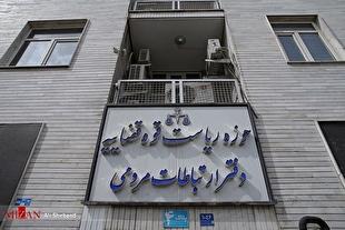 سرپرست مجتمع قضایی شهید مدنی و دادیار دادسرای عمومی و انقلاب ناحیه ۲۵ تهران در مرکز ارتباطات مردمی قوه قضاییه به مشکلات مراجعان رسیدگی کردند