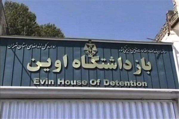 آخرین خبرها از تبدیل زندان اوین به دانشگاه