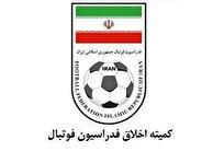 کمیته اخلاق مدیران سپاهان و فولاد را فراخواند
