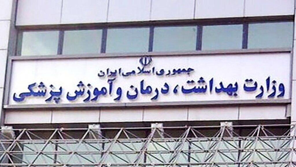 ۲۷۰۰۰ نفر استخدام می‌شوند ؛ اعلام جزئیات برگزاری آزمون استخدامی وزارت بهداشت