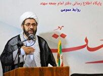 اتحاد مقدس رمز پیروزی ملت ایران است