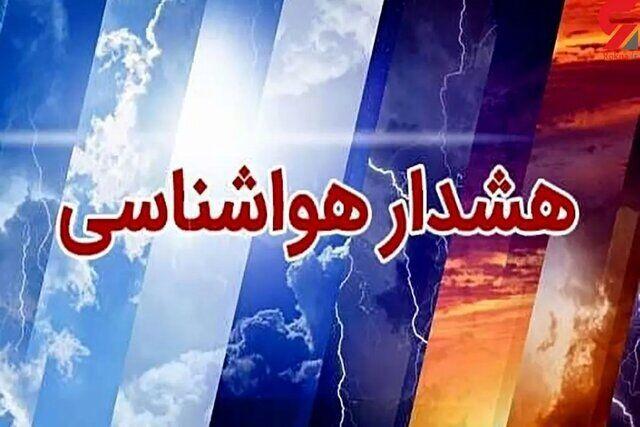 هواشناسی کرمان هشدار نارنجی صادر کرد