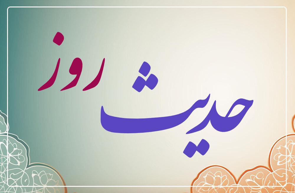 حدیث روز : ثواب مهلت به بدهکار تنگدست