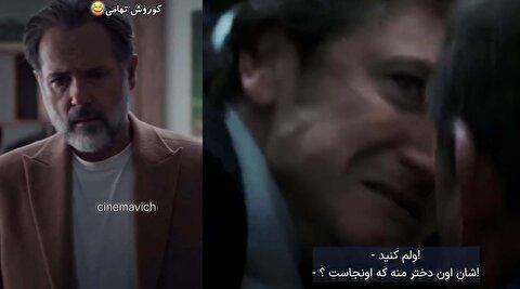 مقایسه بازی کوروش تهامی و شان پن!