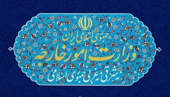 بیانیه وزارت امور خارجه در خصوص تصمیم دولت استرالیا