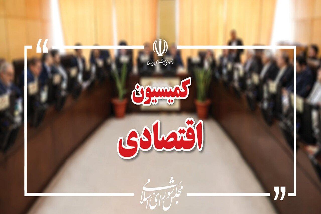 بررسی سوالات جمعی از نمایندگان از وزیر اقتصاد در جلسه کمیسیون اقتصادی