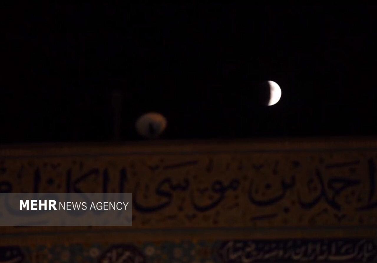 ماه گرفتگی در حرم مطهر حضرت شاهچراغ(ع)