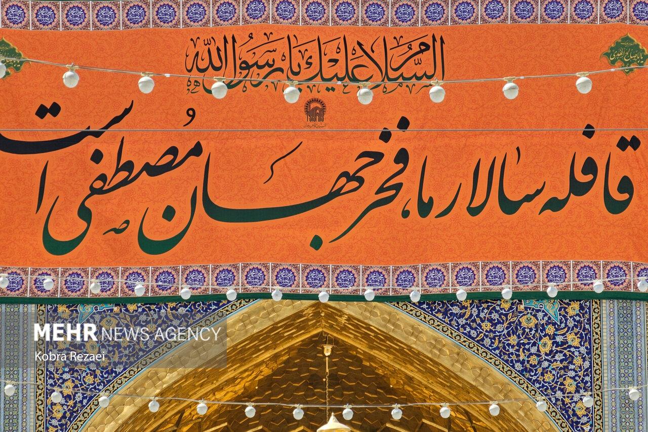 حرم مطهر امام رضا(ع) آماده میزبانی از زائران در ایام میلاد نبی اکرم(ص)