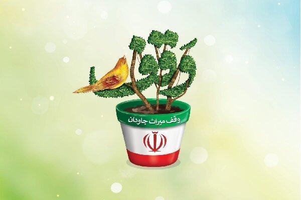 ۲۸۶ موقوفه در دو شهرستان قروه و دهگلان به ثبت رسیده است