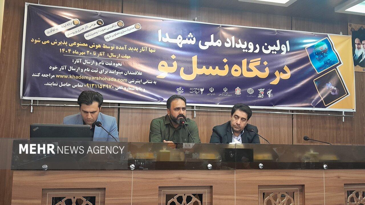 نخستین رویداد «شهدا در نگاه نسل نو» در اصفهان برگزار می‌شود