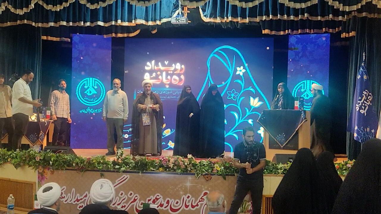 اختتامیه رویداد ملی «ره بانو» در رامسر