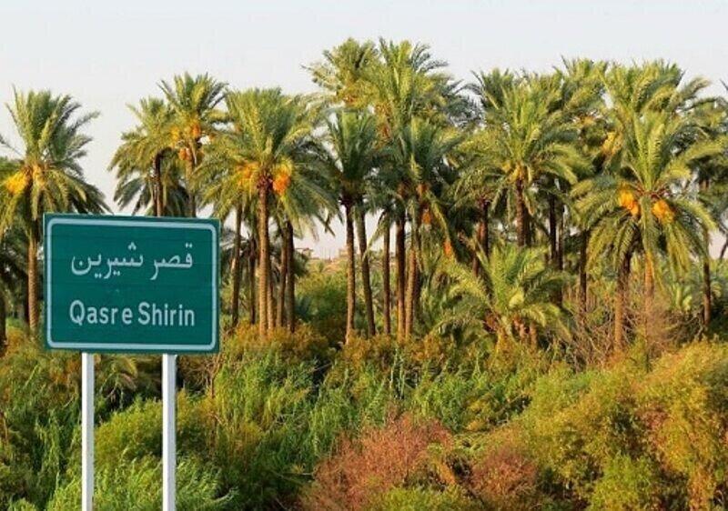 بهره‌مندی قصرشیرین از ۱۳۰۶ میلیارد تومان اعتبارات عمرانی