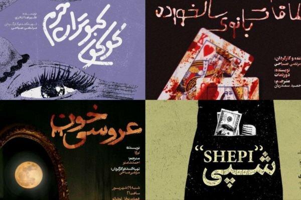 چهار نمایشنامه‌خوانی در عمارت نوفل‌لوشاتو اجرا می‌شوند