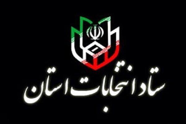 نخستین جلسه ستاد انتخابات استان تهران هفته آینده برگزار می‌شود