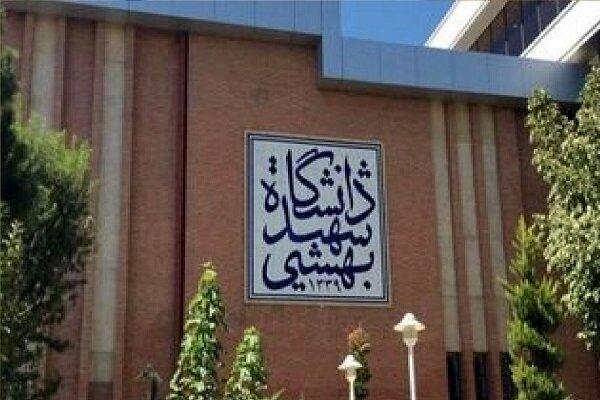 سرپرست اداره روابط‌عمومی و اطلاع‌رسانی دانشگاه شهیدبهشتی معرفی شد
