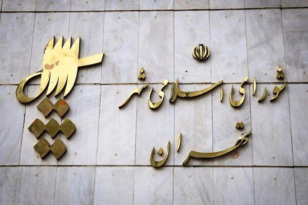 آغاز فرآیند انتخابات هفتمین دوره شوراهای شهر و روستا در تهران