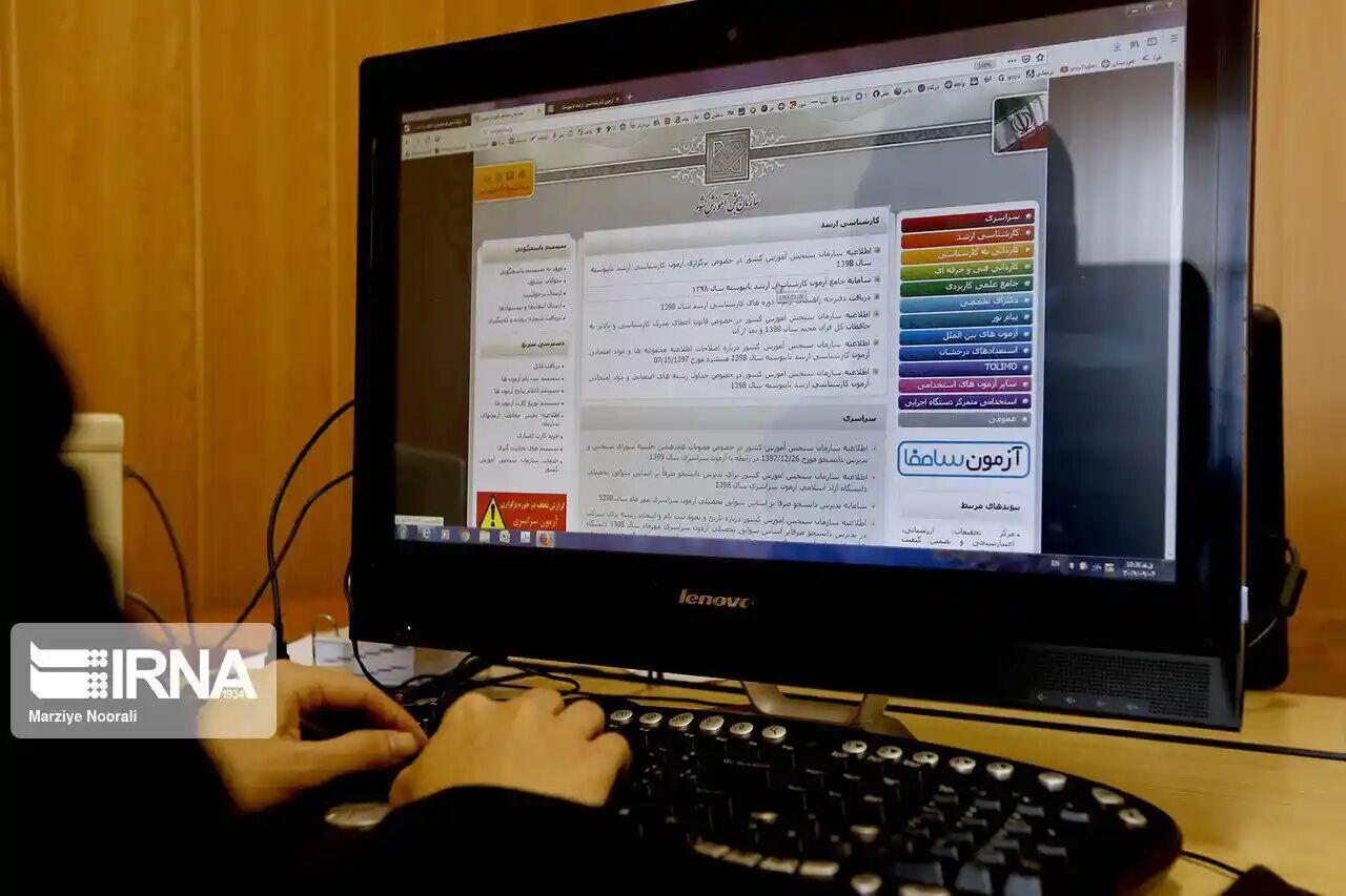 اعلام رشته‌محل‌های جدید و اصلاحات سری سوم دفترچه‌های انتخاب رشته کنکور ۱۴۰۴