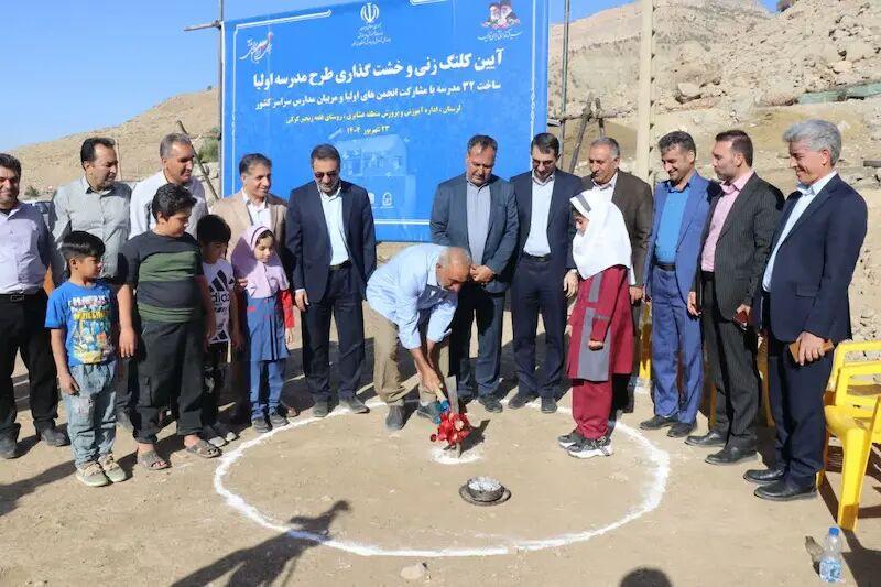 آغاز عملیات اجرایی نخستین مدرسه عشایری مشارکتی در لرستان