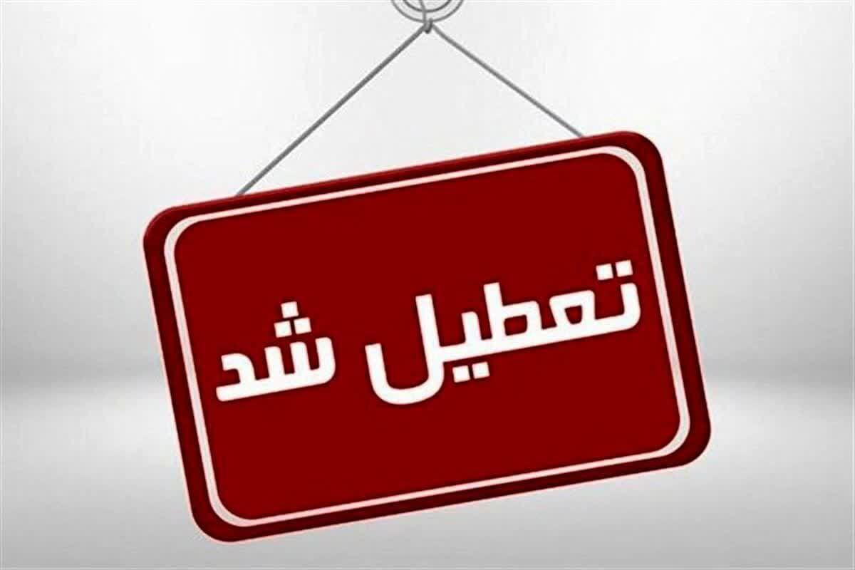 ادارات خراسان شمالی امروز به دلیل گرد و غبار تعطیل شدند
