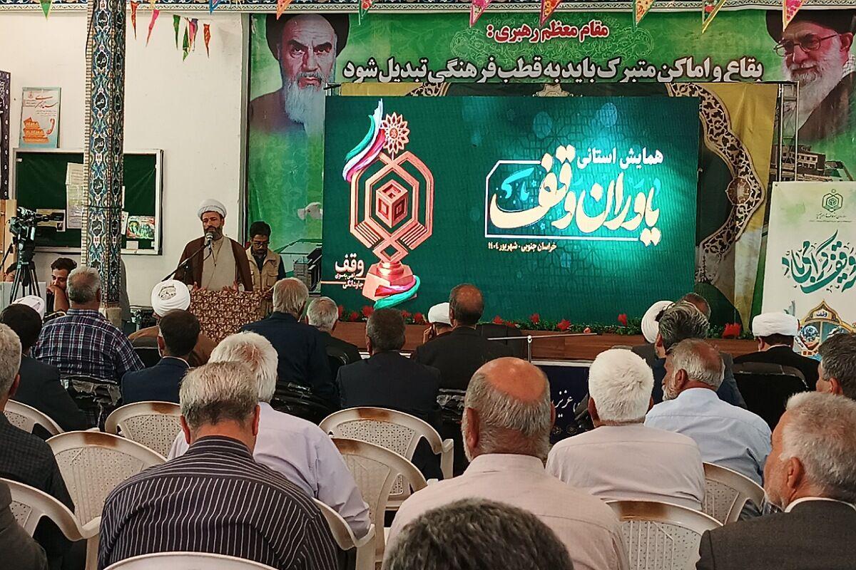 مدیرکل اوقاف خراسان جنوبی: در موقوفات تنها امین هستیم، نه مختار