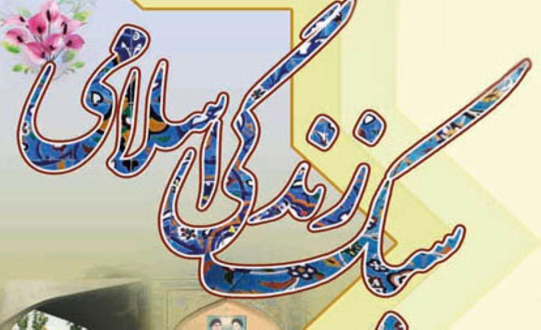 بقاع ۴۰ امامزاده یزد میزبان کارگاه‌های سبک زندگی برای خانواده‌ها و والدین + فیلم