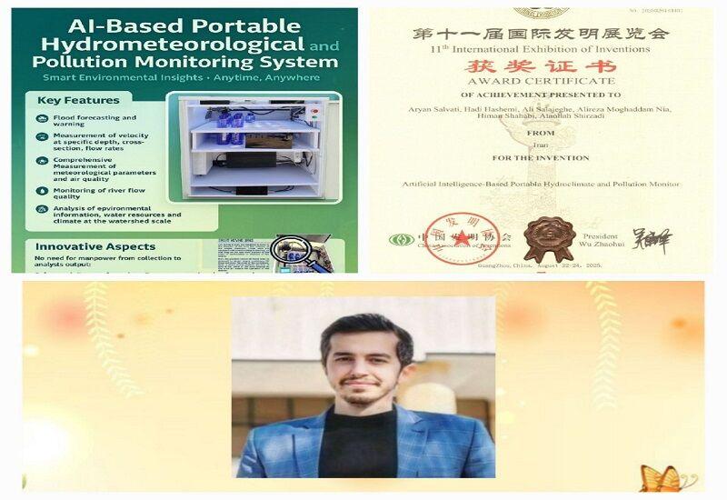 مخترع کردستانی موفق به کسب مدال برنز نمایشگاه بین‌المللی اختراعات چین شد