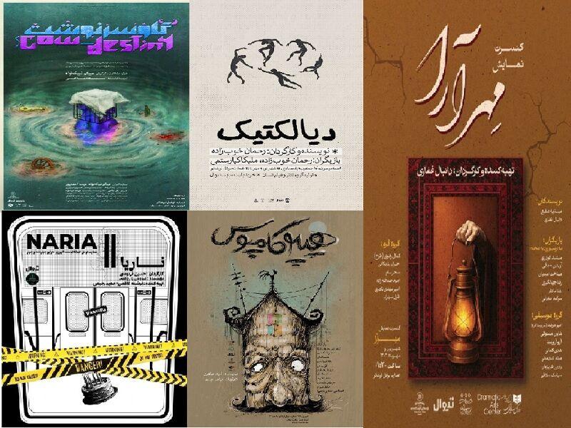 پنج نمایش نوفل‌لوشاتو که تا مهر ادامه دارند