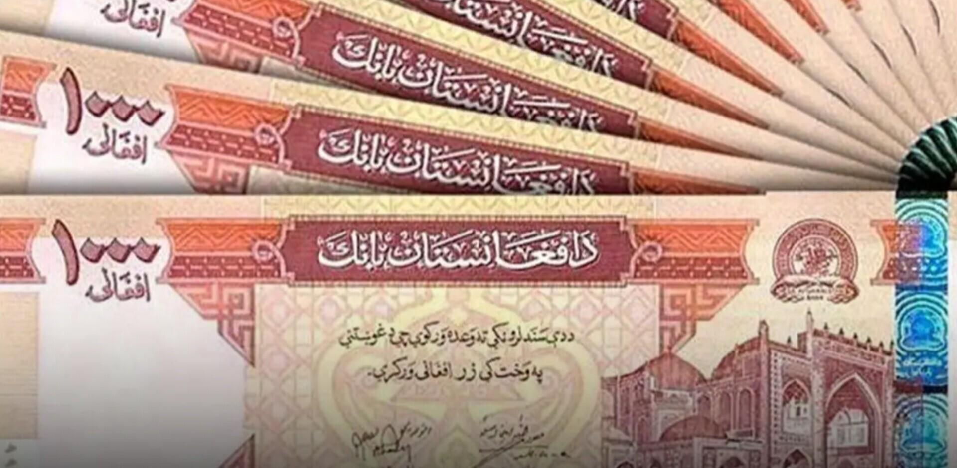 قیمت افغانی، امروز یکشنبه ۱۶ شهریور ۱۴۰۴