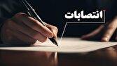 حسین کاغذلو به عنوان رئیس ستاد انتخابات استان تهران منصوب شد