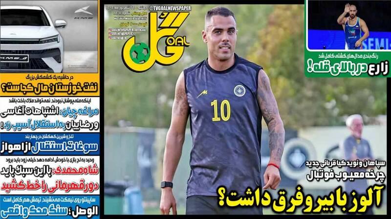 عکس/ تیتر روزنامه‌های ورزشی دوشنبه ۲۴ شهریور