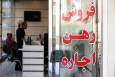 نگاهی به بازی باخت-باخت مستأجران و مالکان در بازار مسکن/ مستأجر و مالک ۲ قربانی شرایط اقتصادی