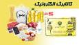 اطلاعیه زمان‌بندی مراجعه دریافت اقلام مرحله چهارم کالابرگ الکترونیک ​