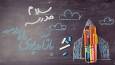 آماده‌سازی ۱۲هزار و ۷۰۰ نوآموز در کهگیلویه و بویراحمد