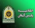 تمهیدات دفاتر خدمات الکترونیک انتظامی برای ارایه خدمات در روز‌های پنجشنبه