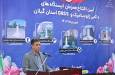 افتتاح همزمان ایستگاه‌های دائمی ژئودینامیک و GNSS استان گیلان