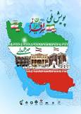 پویش ملی ایران سرفراز در خوزستان