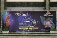 بیست و هفتمین جشنواره خیران مدرسه ساز آذربایجان‌غربی‎