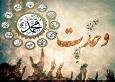 محقق شدن وحدت بین جوامع اسلامی استعمار جهانی را شکست خواهد داد