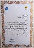 تقدیر مدیرعامل شركت توانیر از موسوی مدیرعامل شركت توزیع نیروی برق استان گلستان