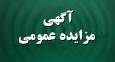 نوبت دوم فروش کامیون کشنده مستهلک در بندر امام خمینی(ره)